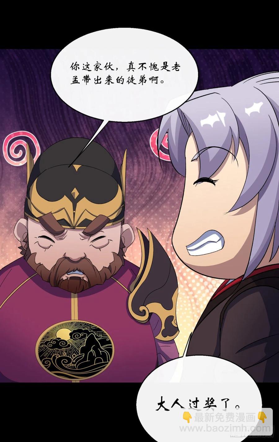 第60话 后果-第61话