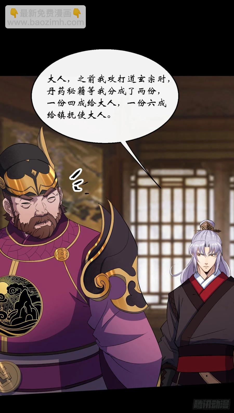 第60话 后果-第61话