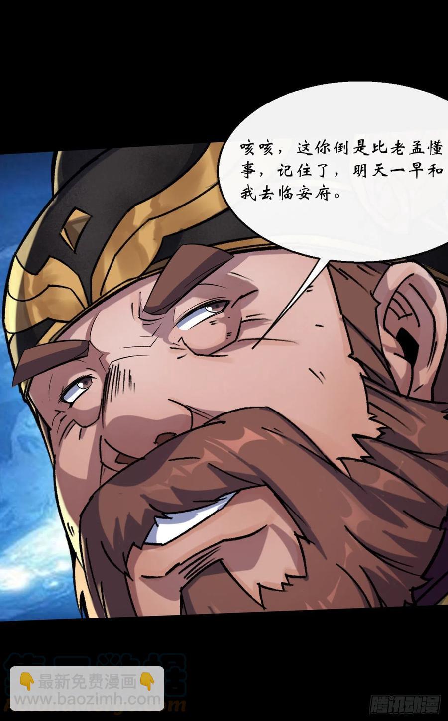 第60话 后果-第61话