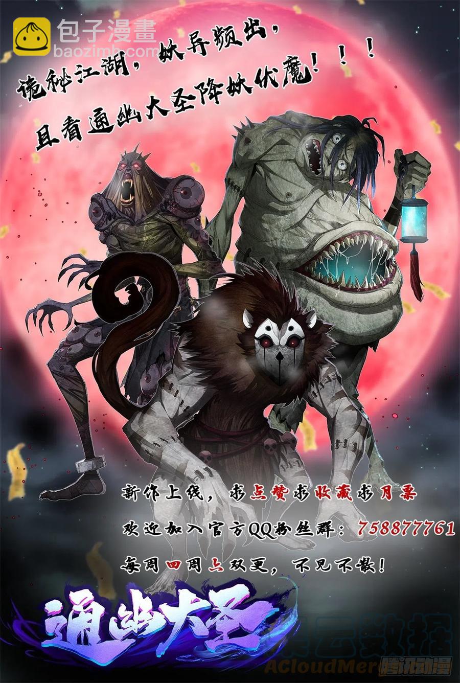 第60话 后果-第61话