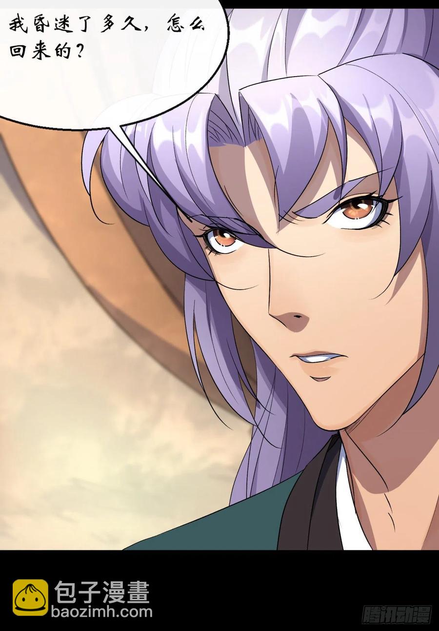 第60话 后果-第61话