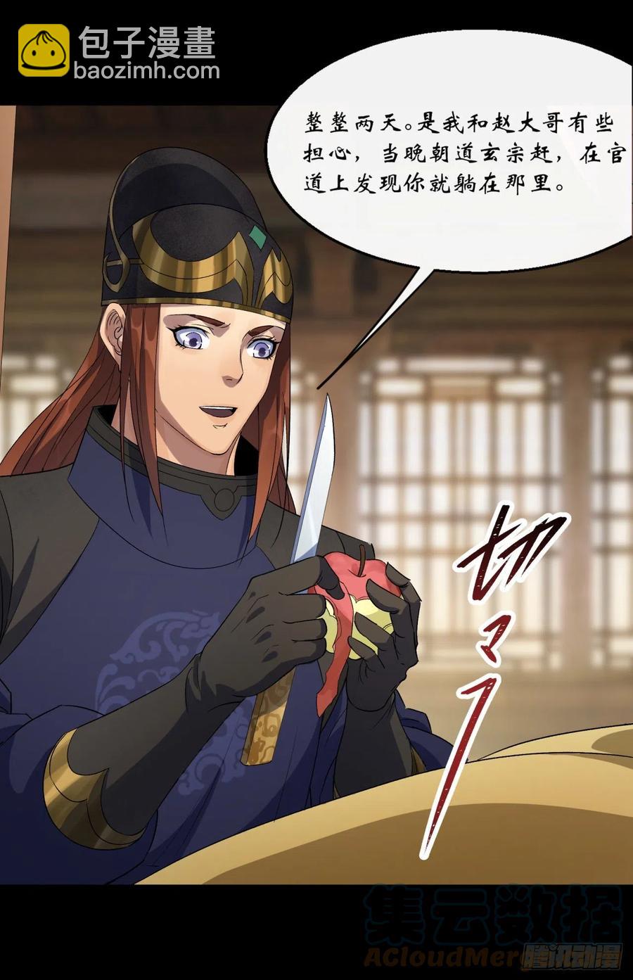 第60话 后果-第61话