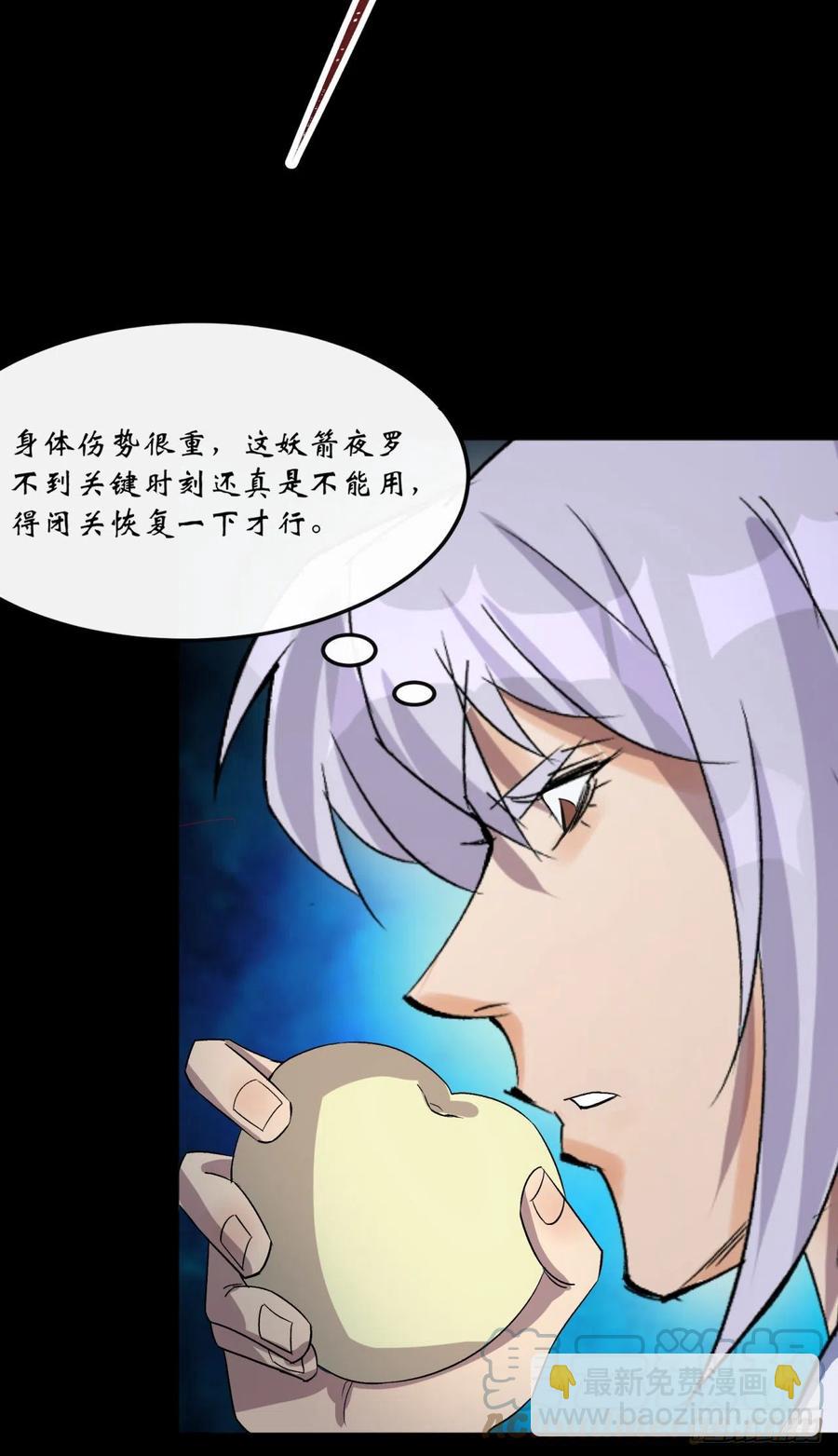 第60话 后果-第61话