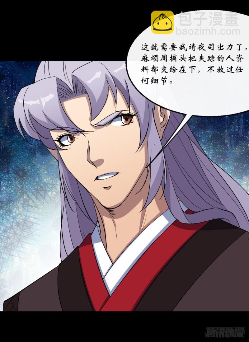 第64话 共同点-第65话