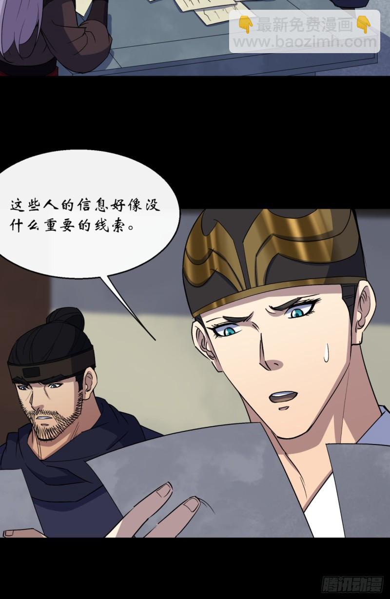 第64话 共同点-第65话