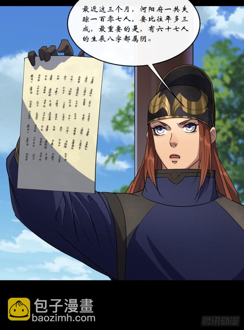 第64话 共同点-第65话