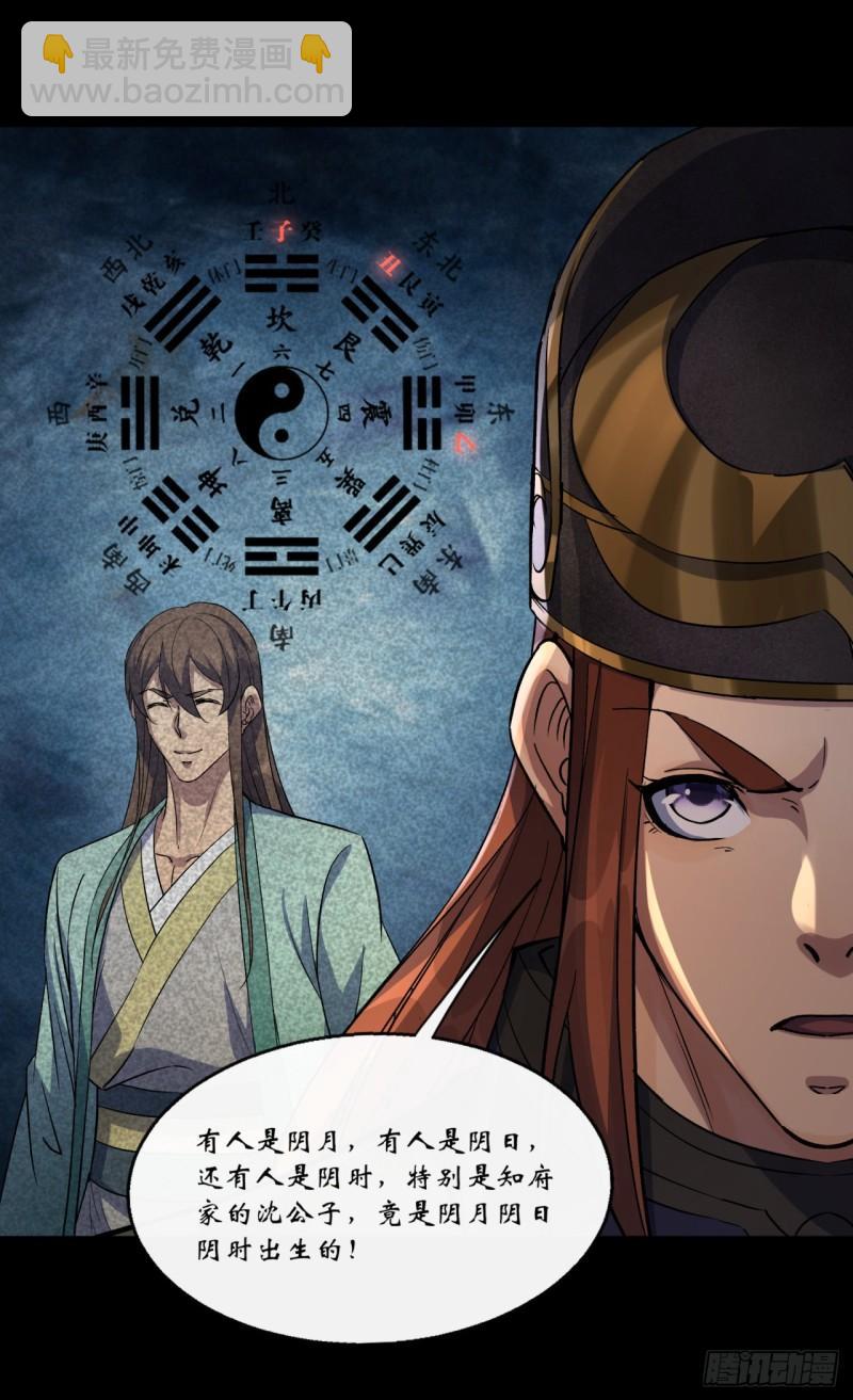 第64话 共同点-第65话