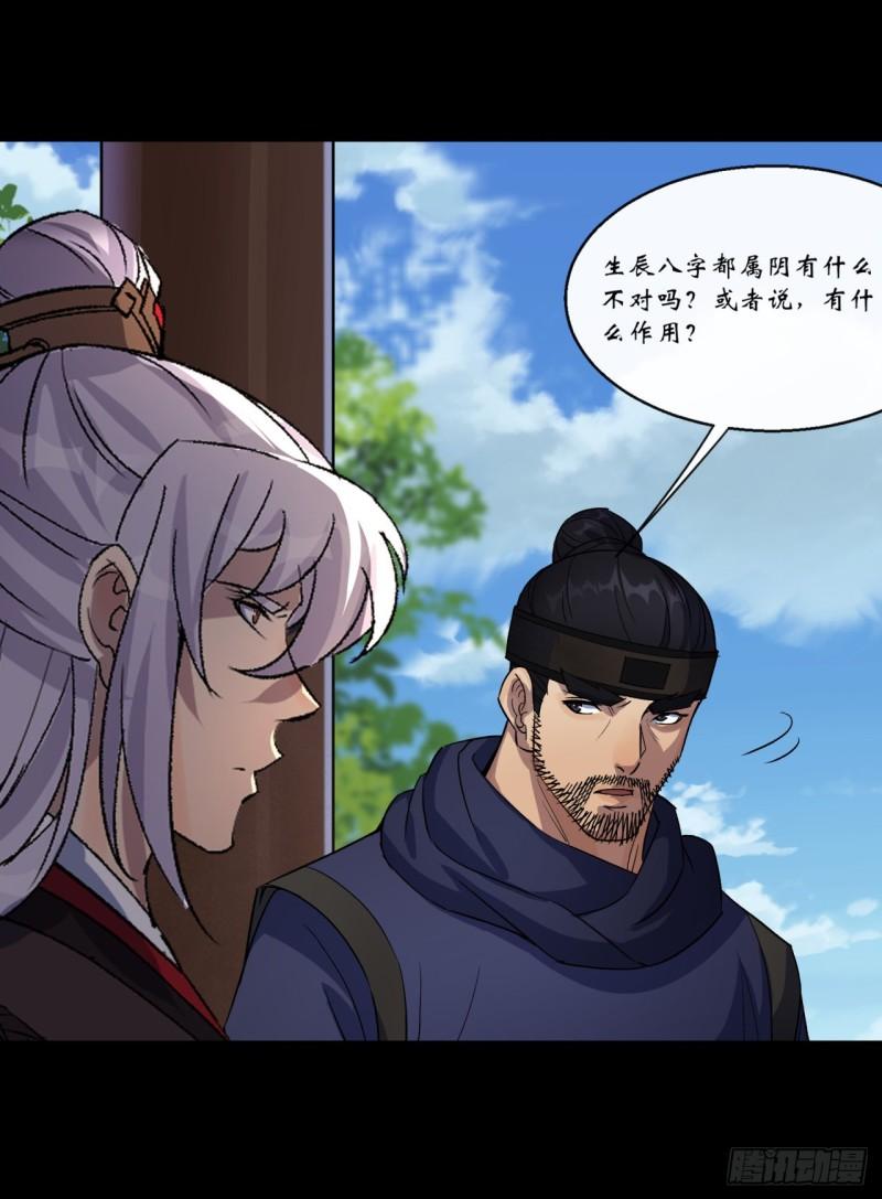 第64话 共同点-第65话