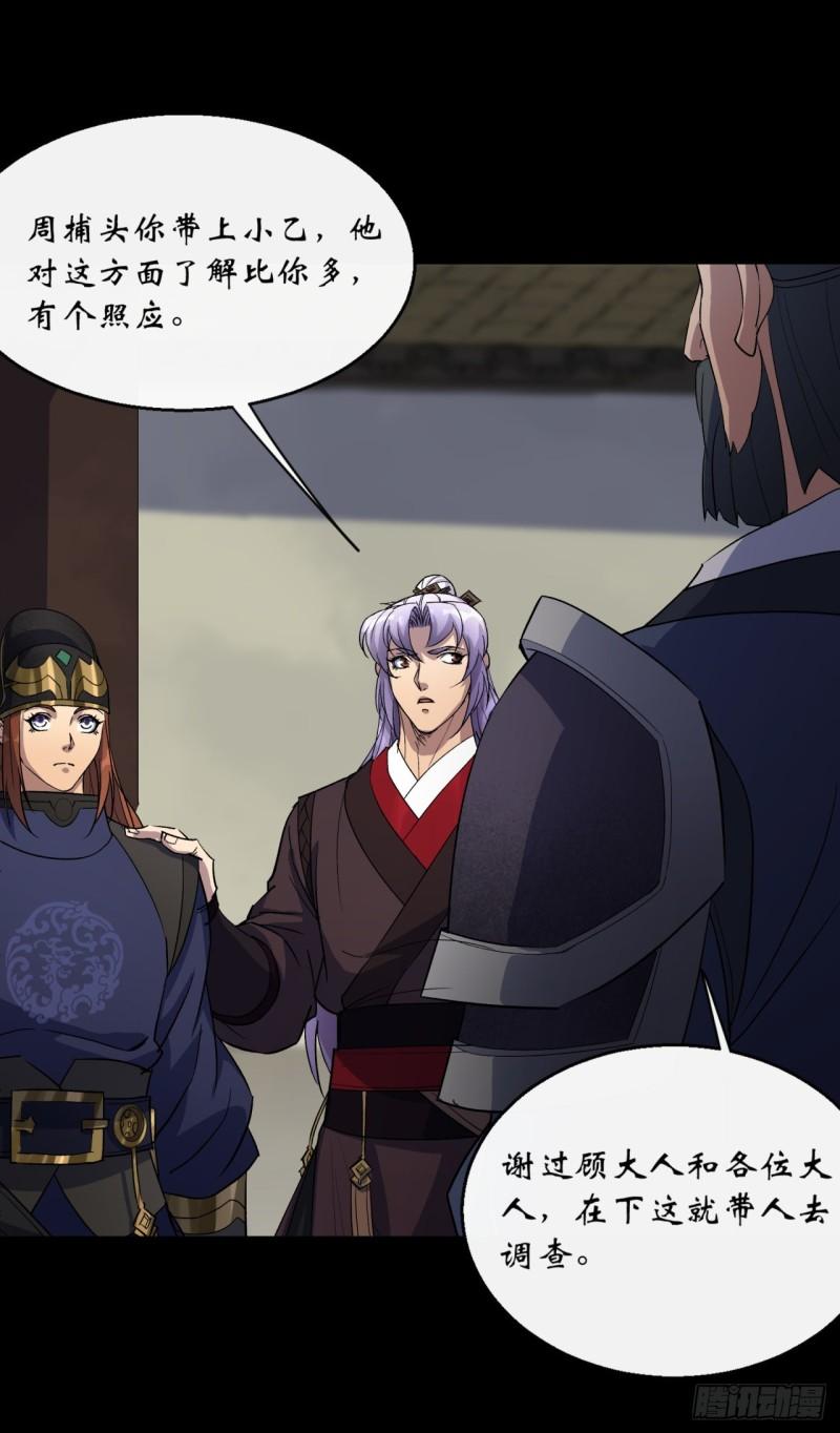 第64话 共同点-第65话