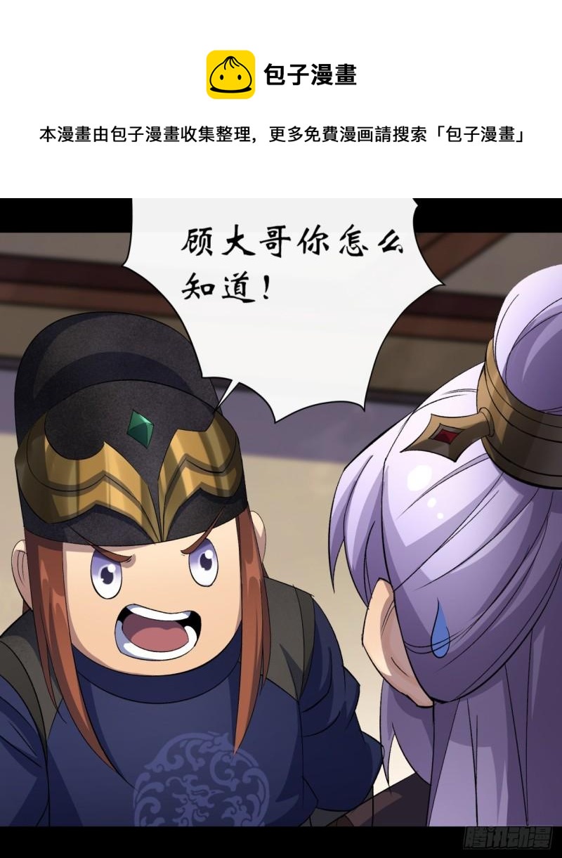 第64话 共同点-第65话