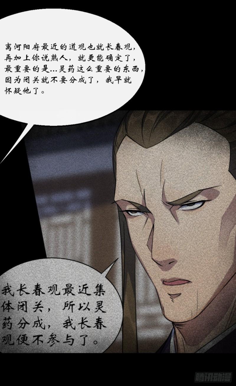 第64话 共同点-第65话