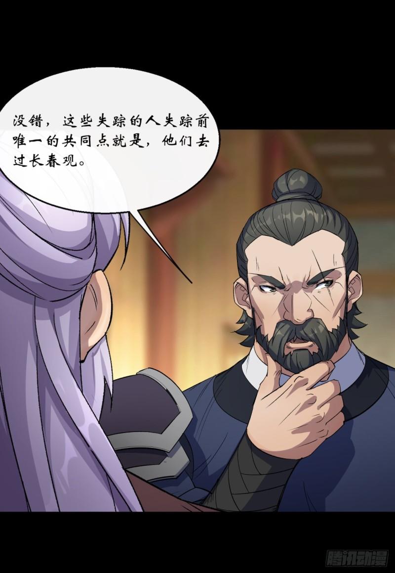 第64话 共同点-第65话