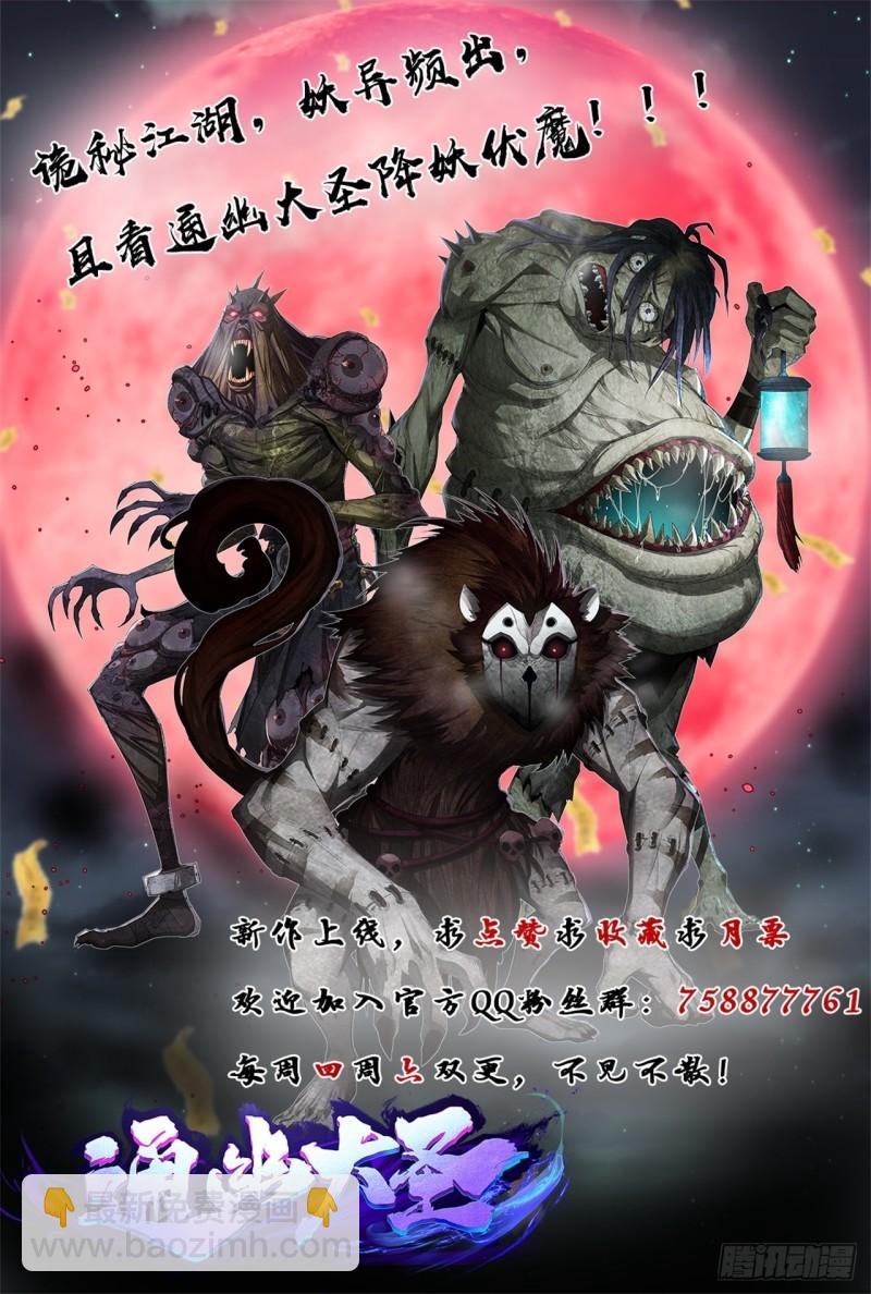 第64话 共同点-第65话