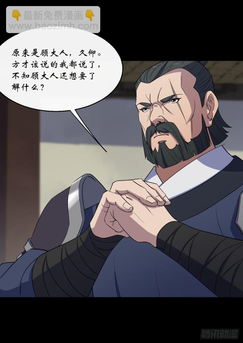 第64话 共同点-第65话