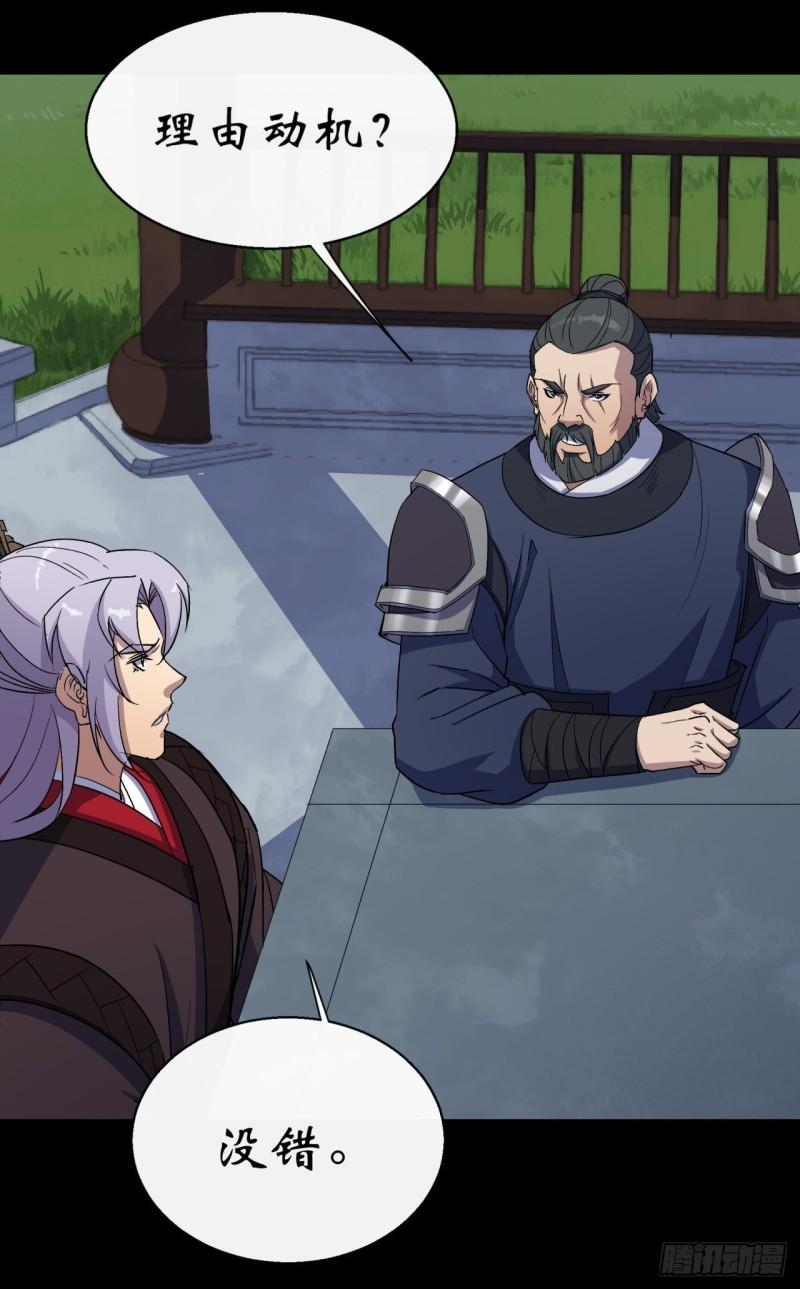 第64话 共同点-第65话