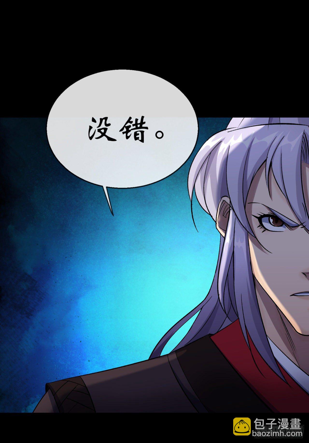 通幽大聖（我掌通幽號令鬼神） - 第66話 入魔長生 - 5