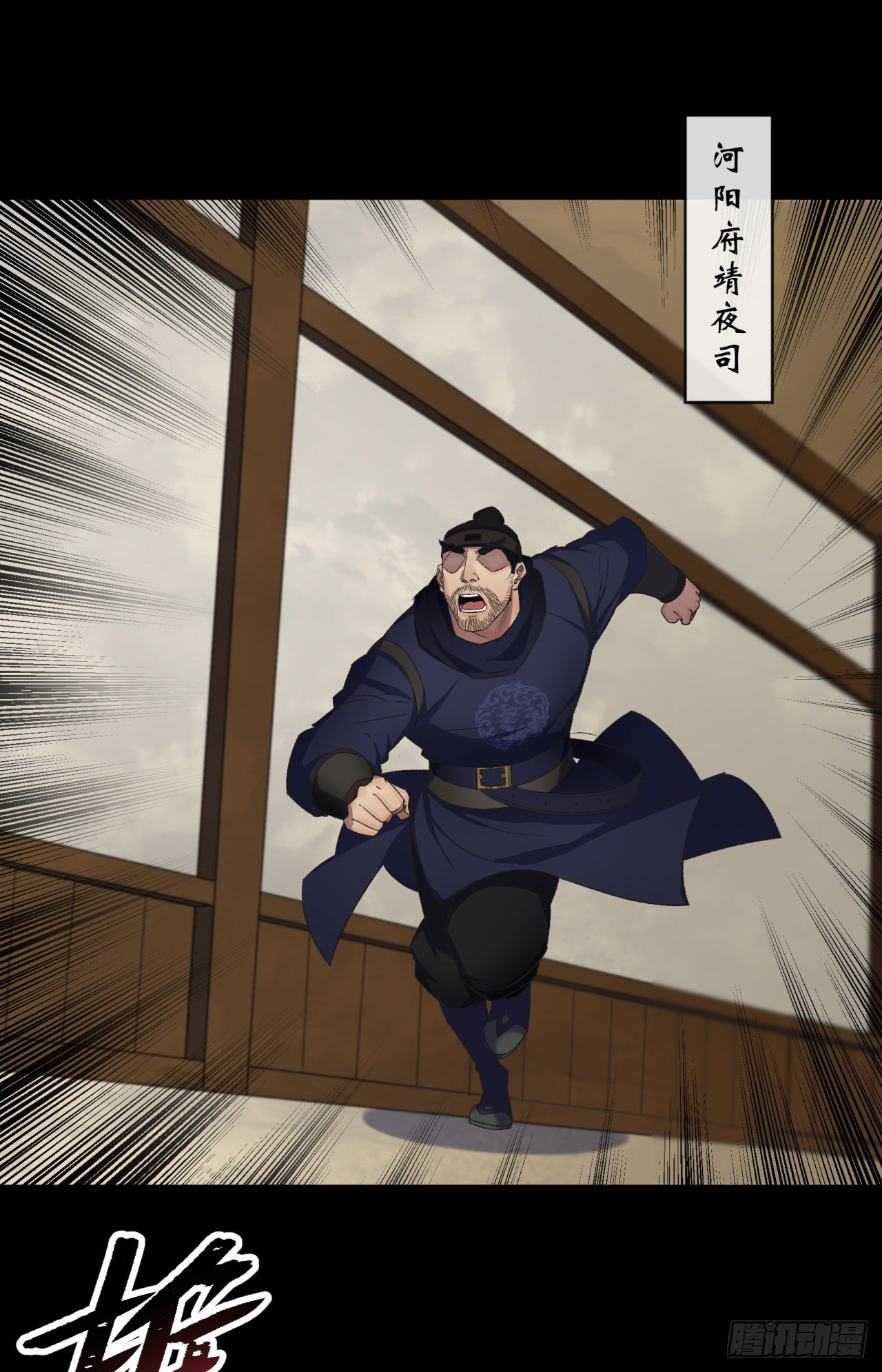 通幽大聖（我掌通幽號令鬼神） - 第66話 入魔長生 - 2