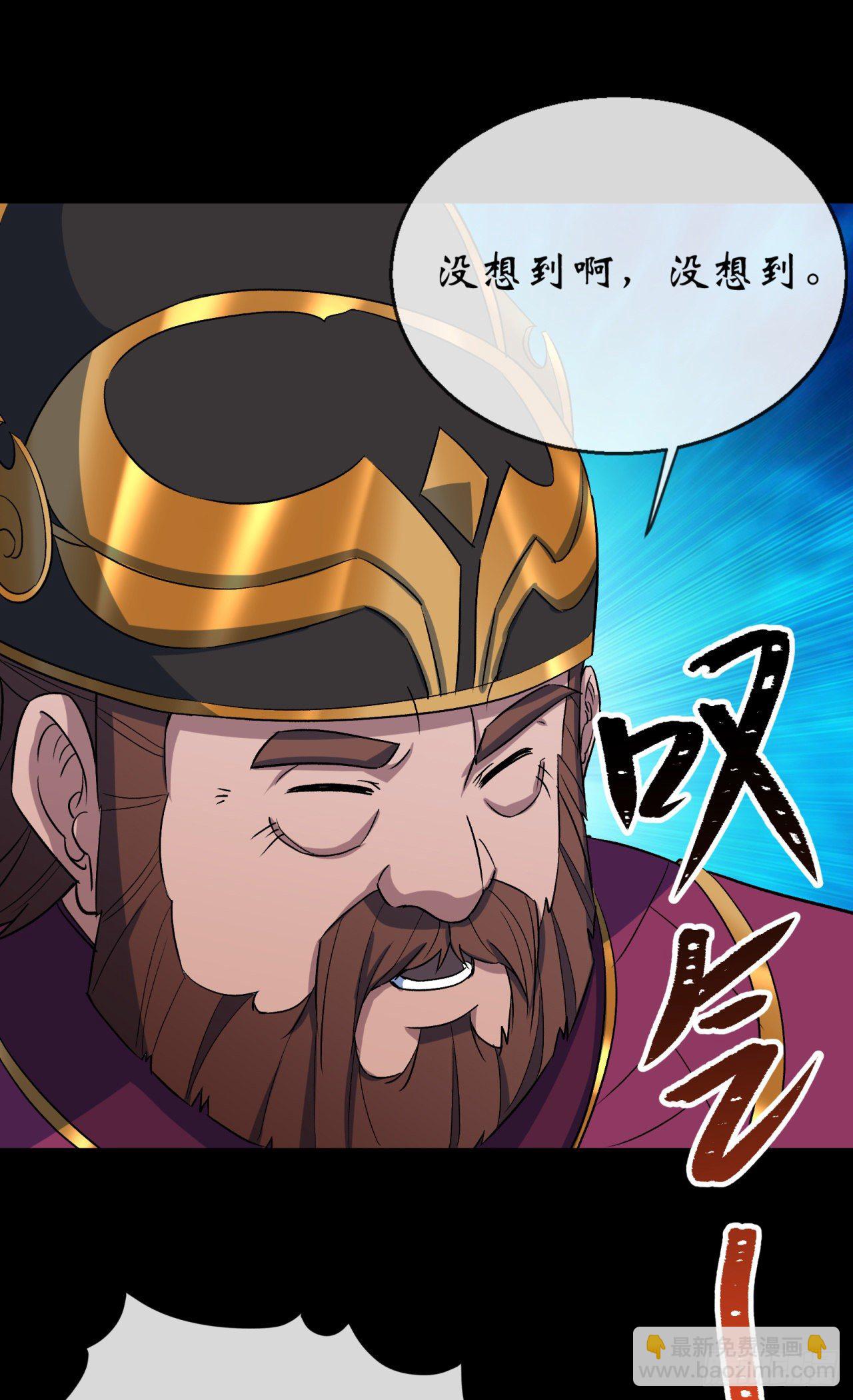 通幽大聖（我掌通幽號令鬼神） - 第66話 入魔長生 - 6