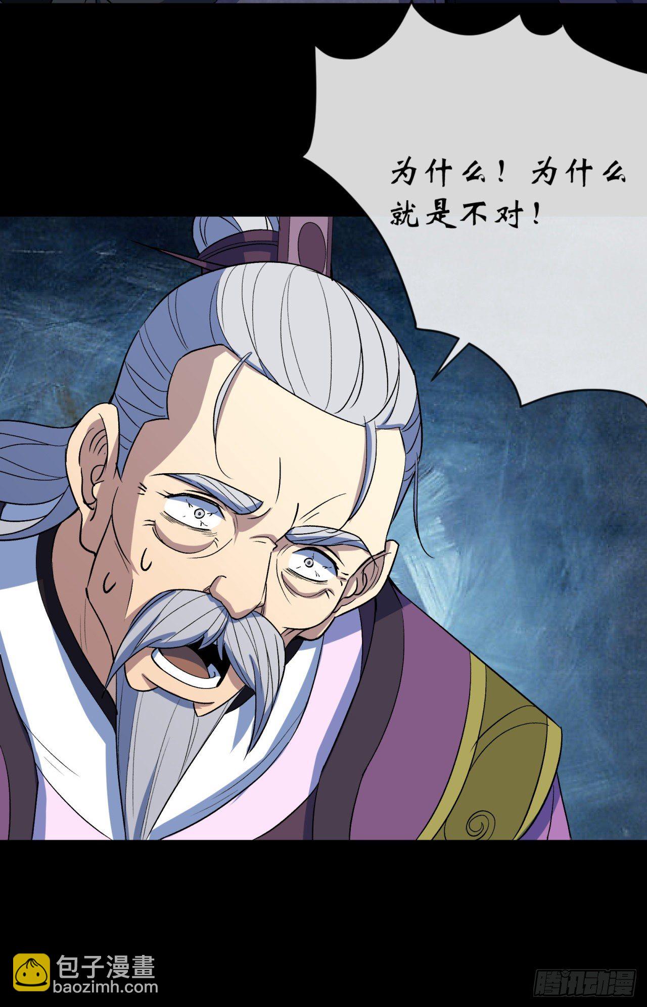 通幽大聖（我掌通幽號令鬼神） - 第66話 入魔長生 - 3