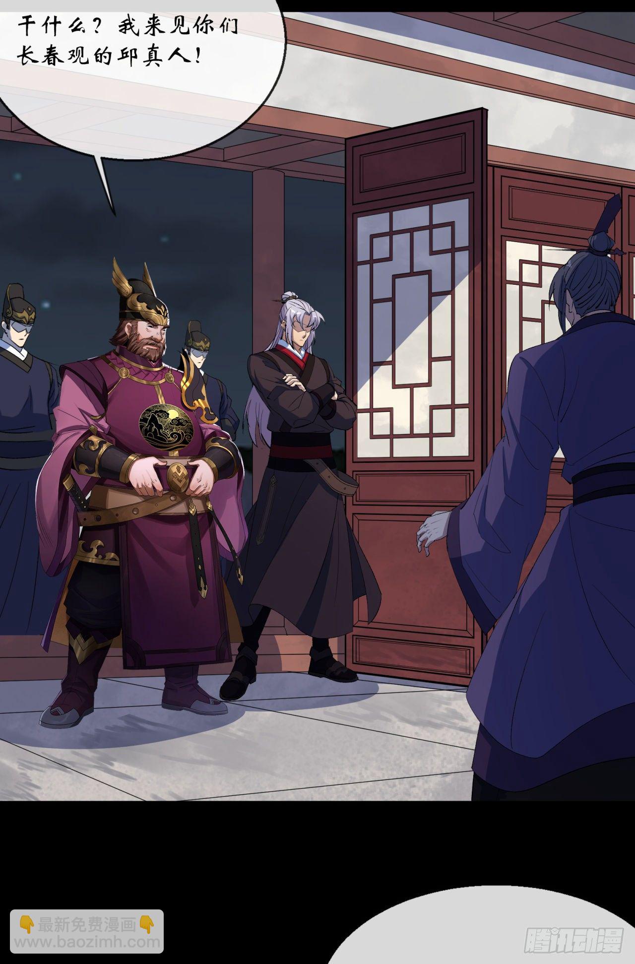 通幽大聖（我掌通幽號令鬼神） - 第66話 入魔長生 - 5