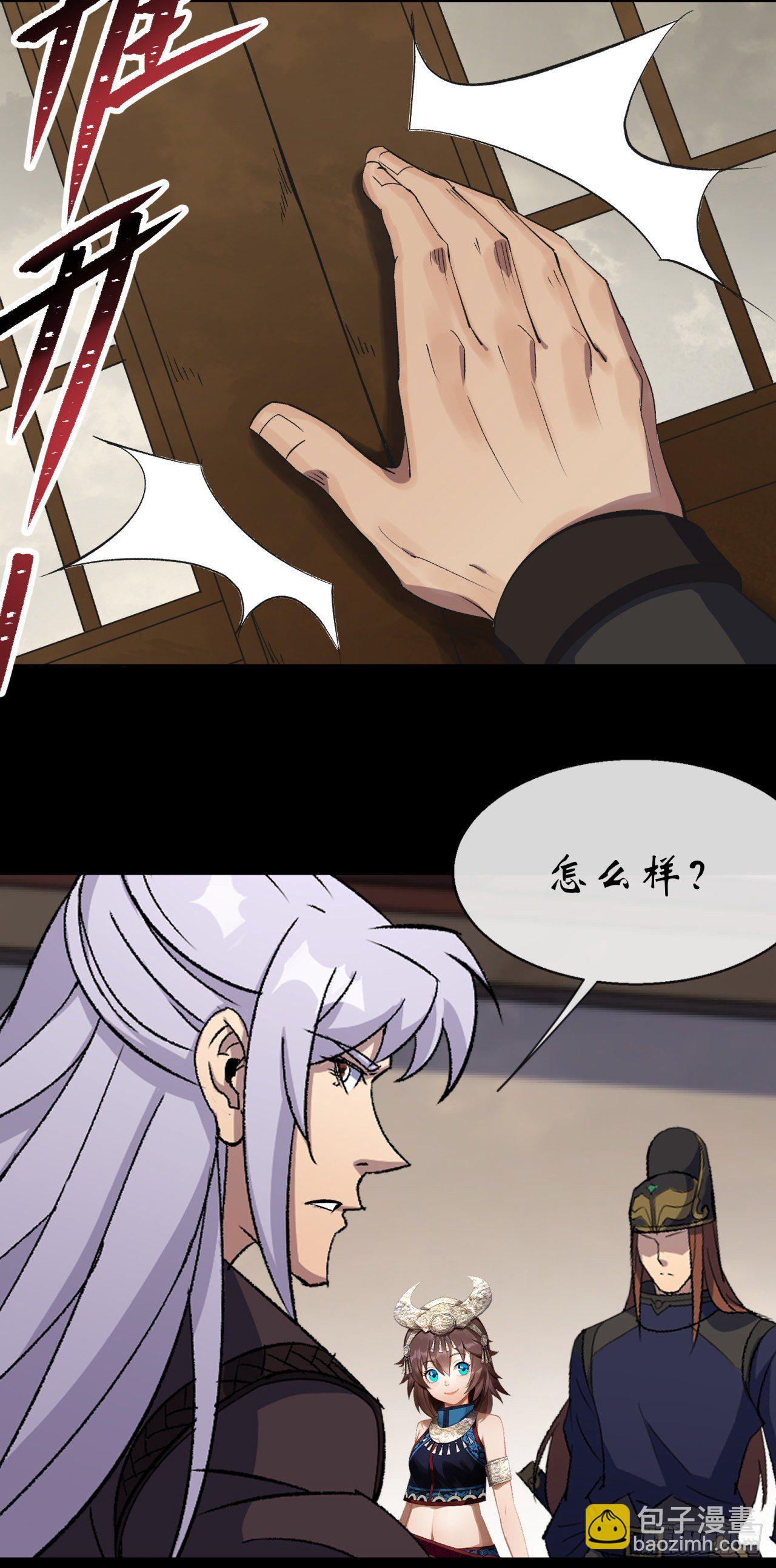 通幽大聖（我掌通幽號令鬼神） - 第66話 入魔長生 - 3