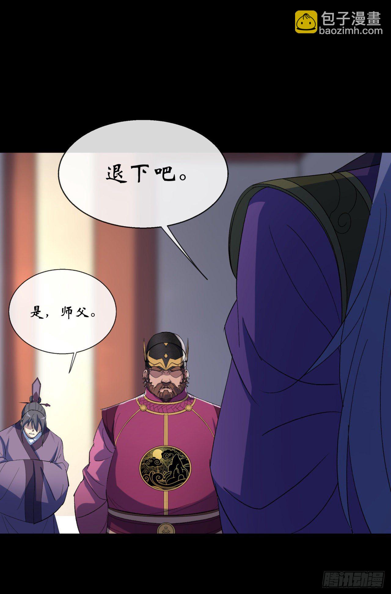 通幽大聖（我掌通幽號令鬼神） - 第66話 入魔長生 - 2