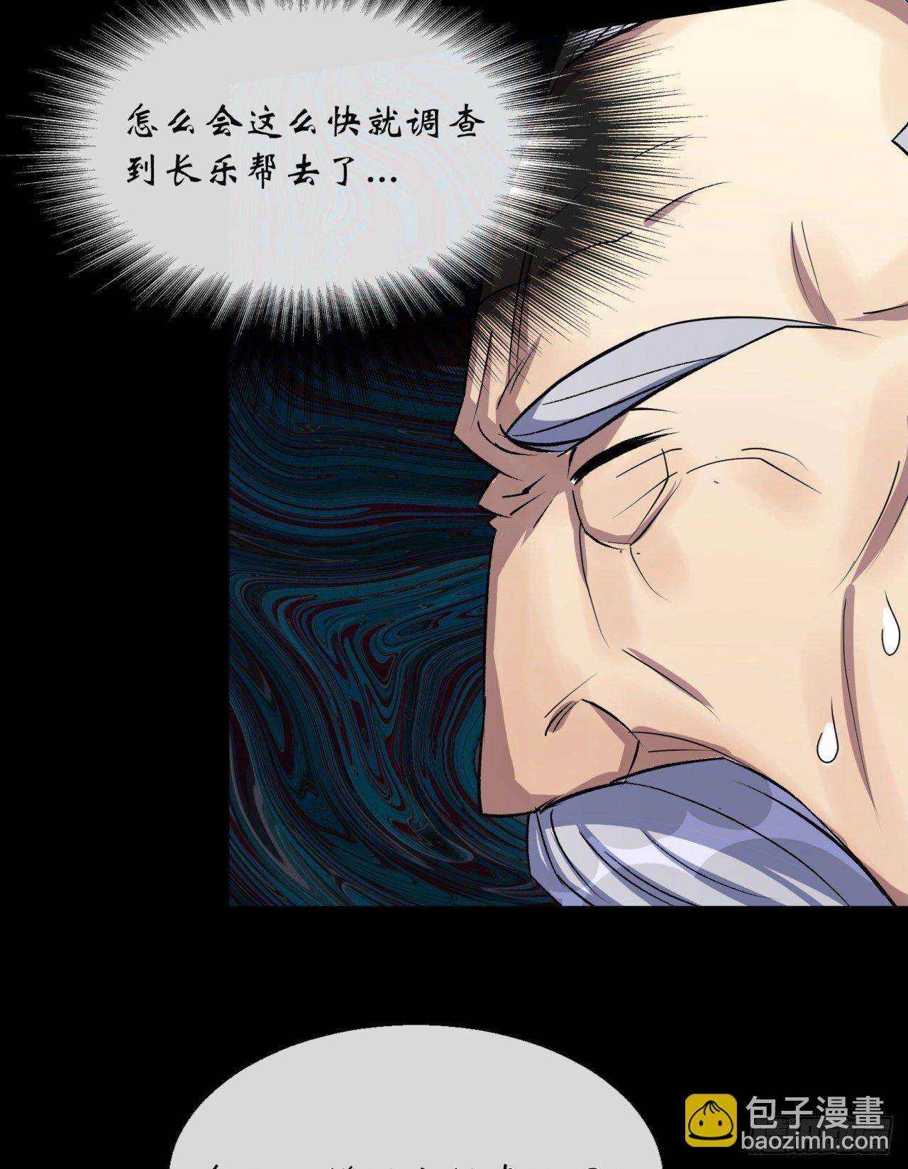 通幽大聖（我掌通幽號令鬼神） - 第66話 入魔長生 - 5