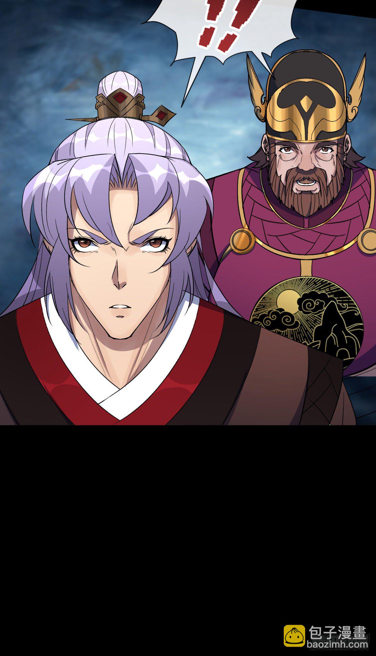 通幽大聖（我掌通幽號令鬼神） - 第66話 入魔長生 - 4