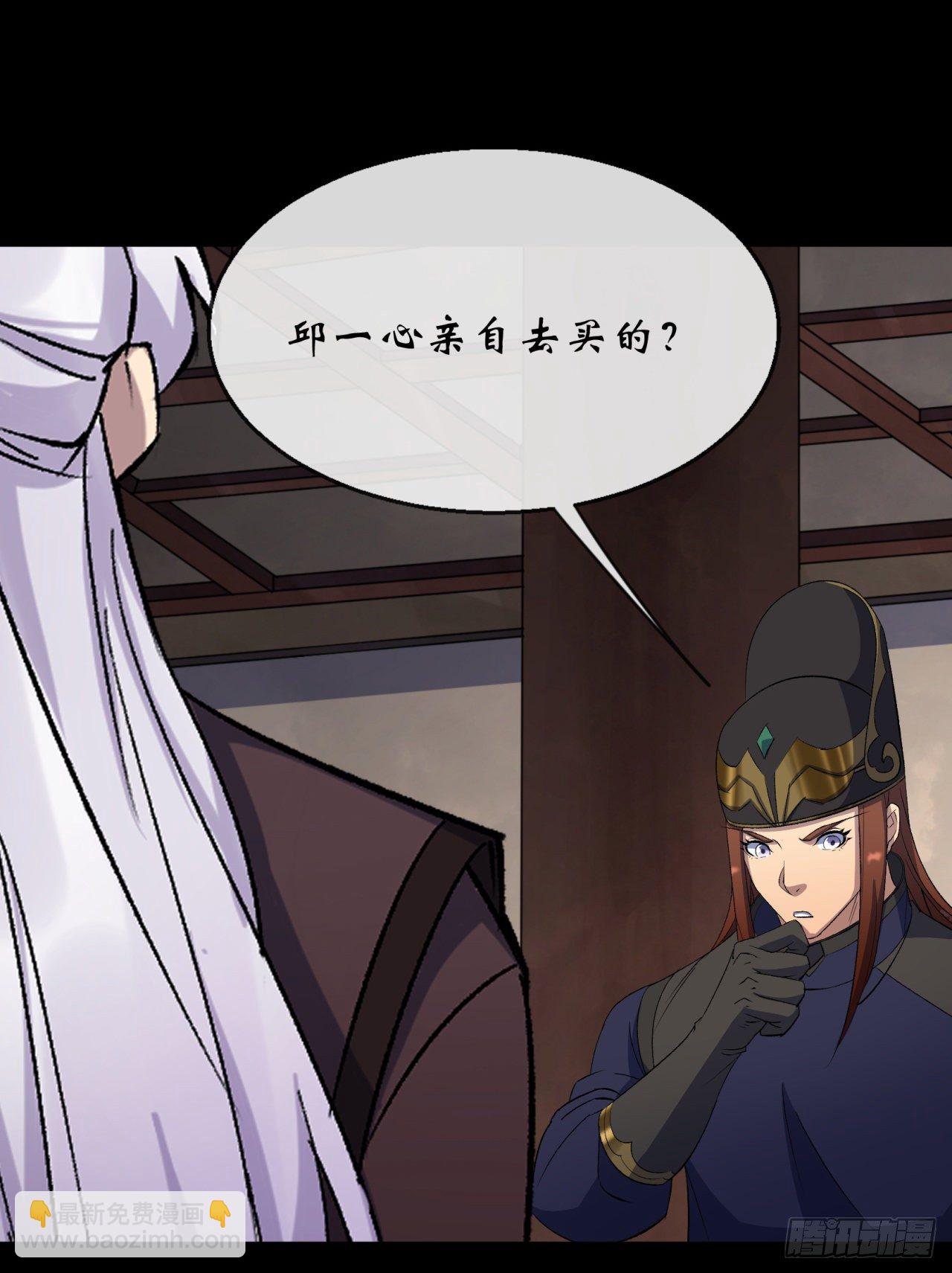 通幽大聖（我掌通幽號令鬼神） - 第66話 入魔長生 - 2