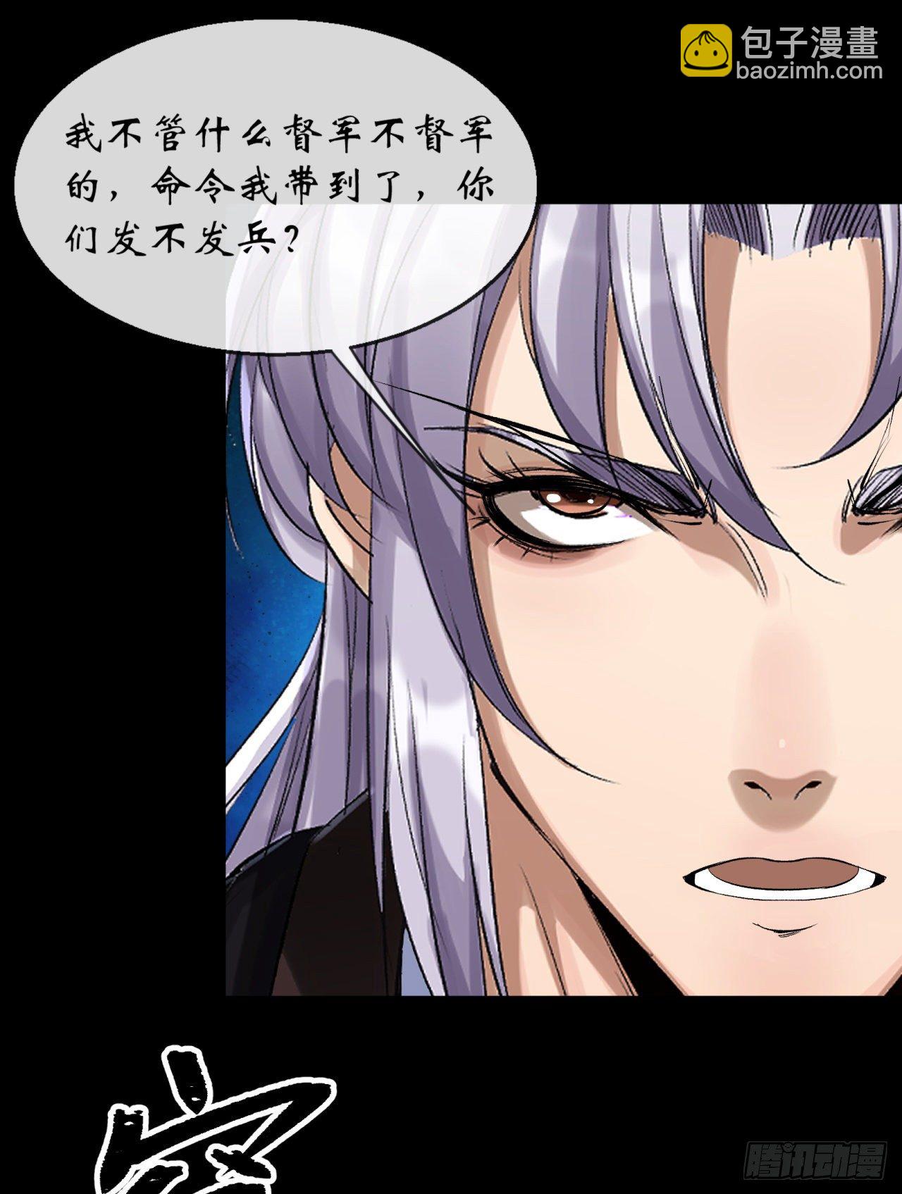 第68话 河阳府驻军-第69话