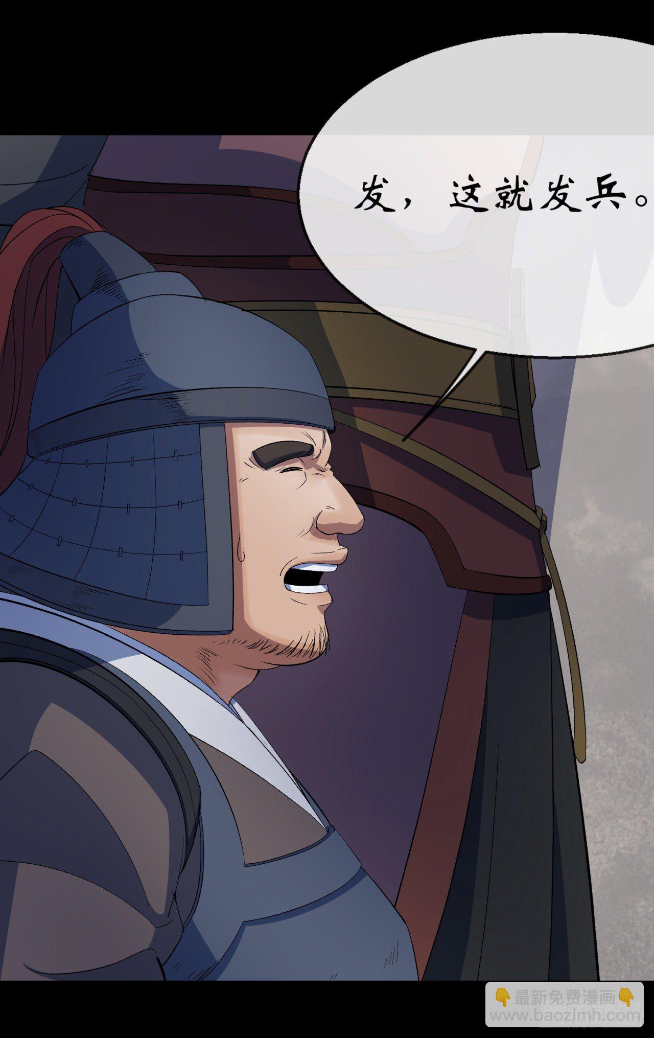 第68话 河阳府驻军-第69话