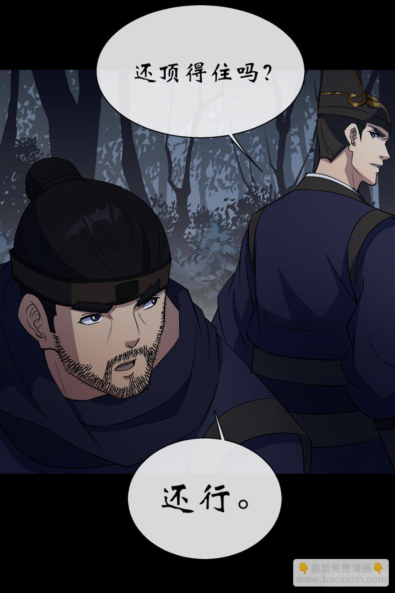 第68话 河阳府驻军-第69话