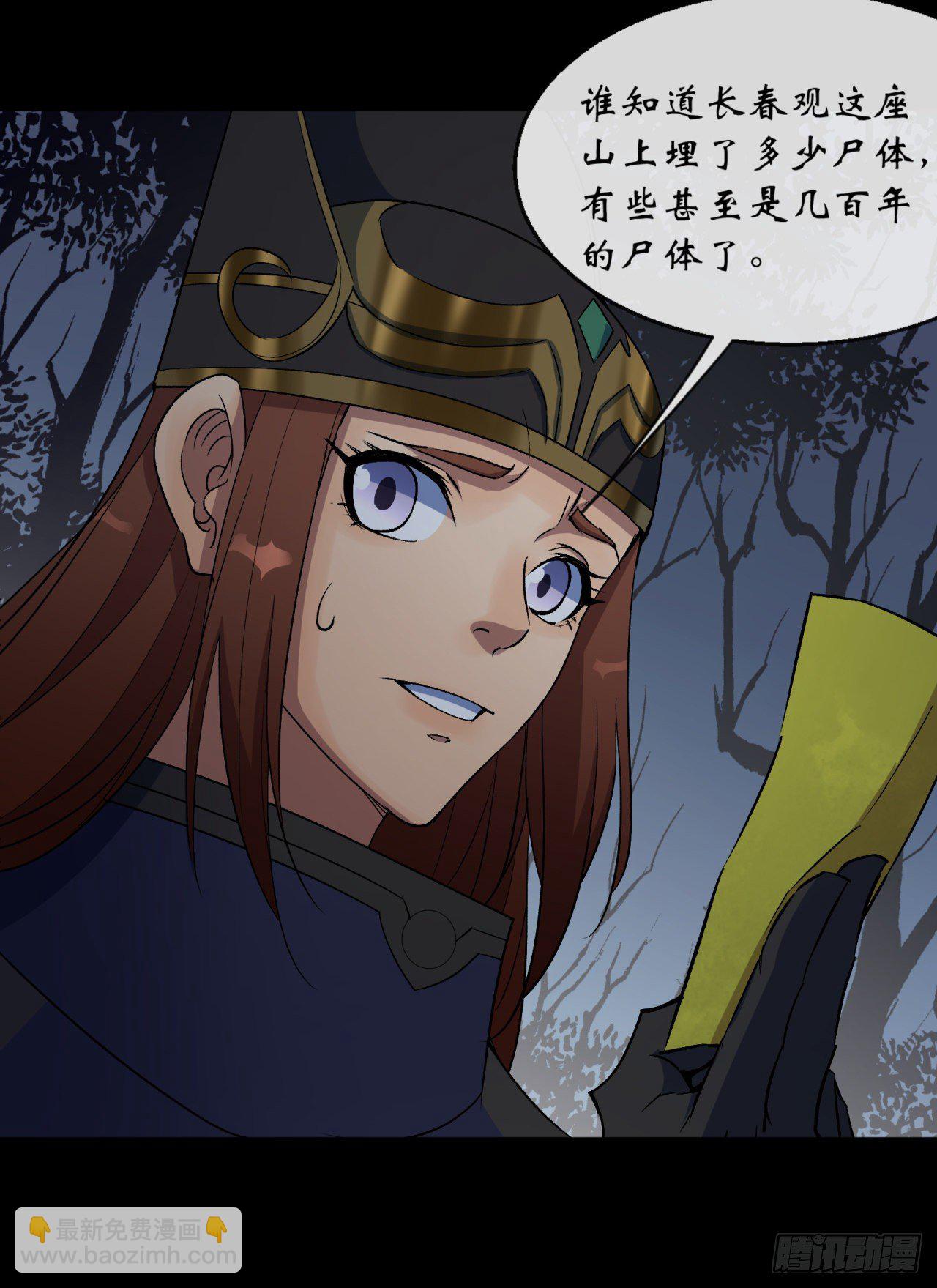 第68话 河阳府驻军-第69话