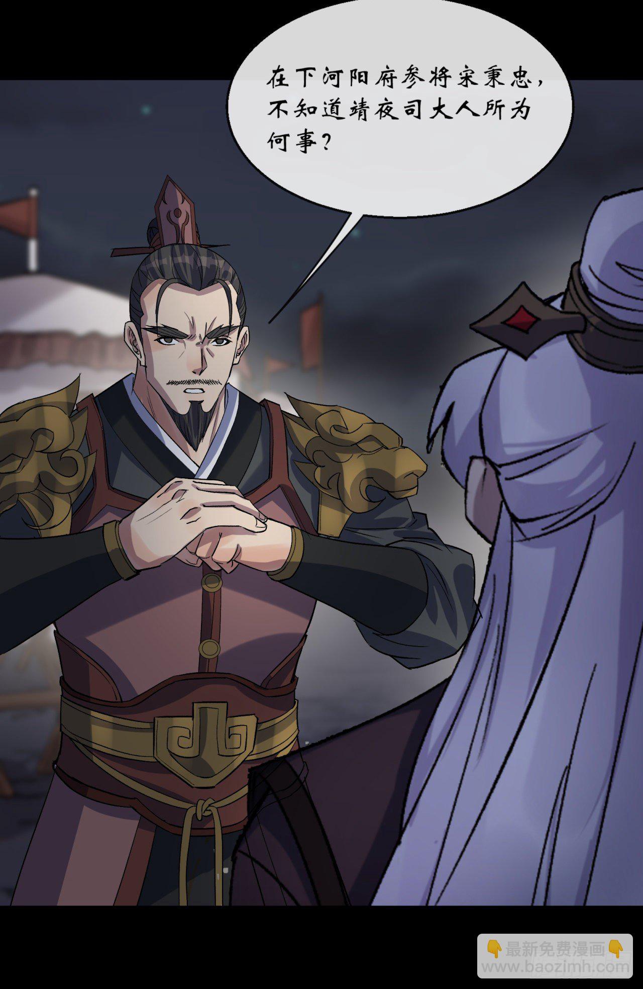 第68话 河阳府驻军-第69话