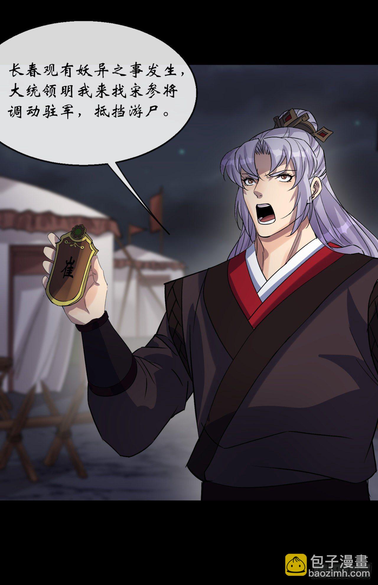 第68话 河阳府驻军-第69话