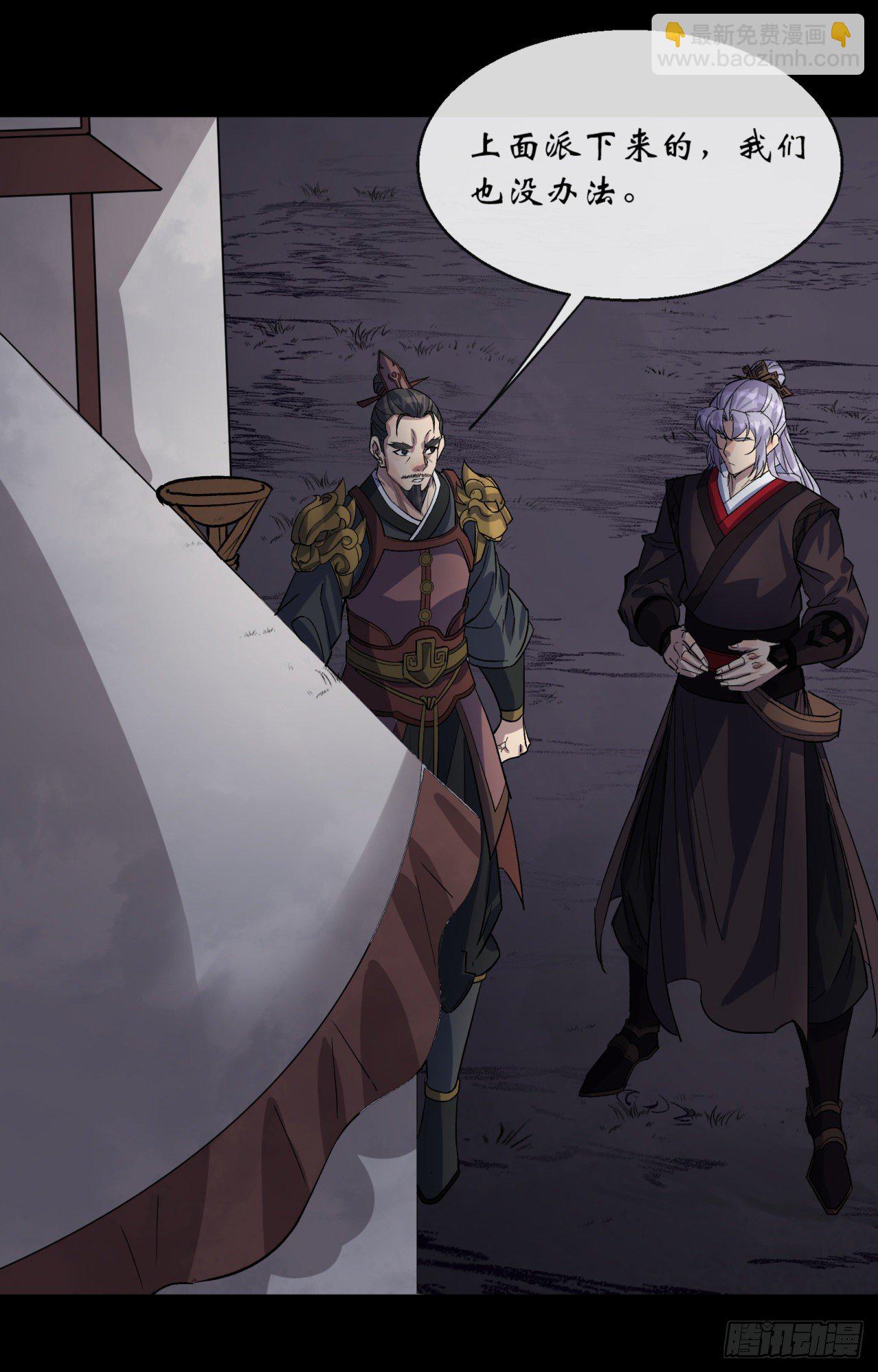 第68话 河阳府驻军-第69话