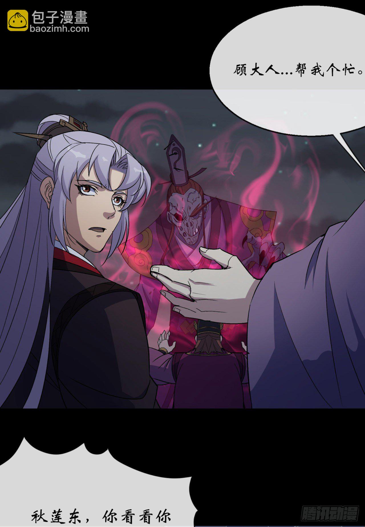 第70话 灭杀-第71话