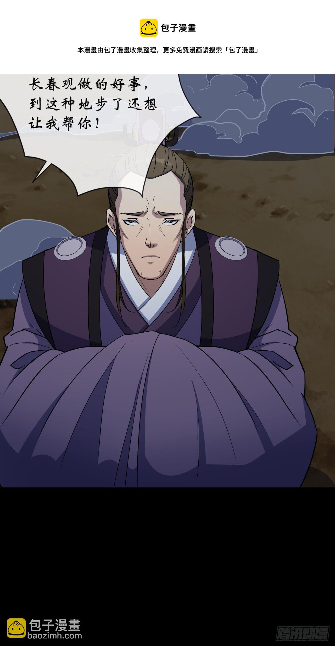 第70话 灭杀-第71话