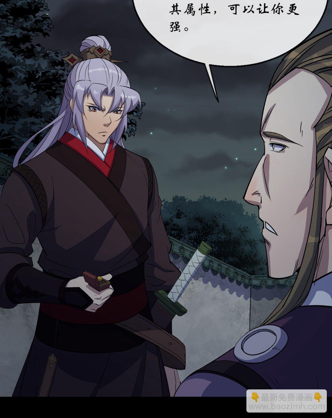 第70话 灭杀-第71话