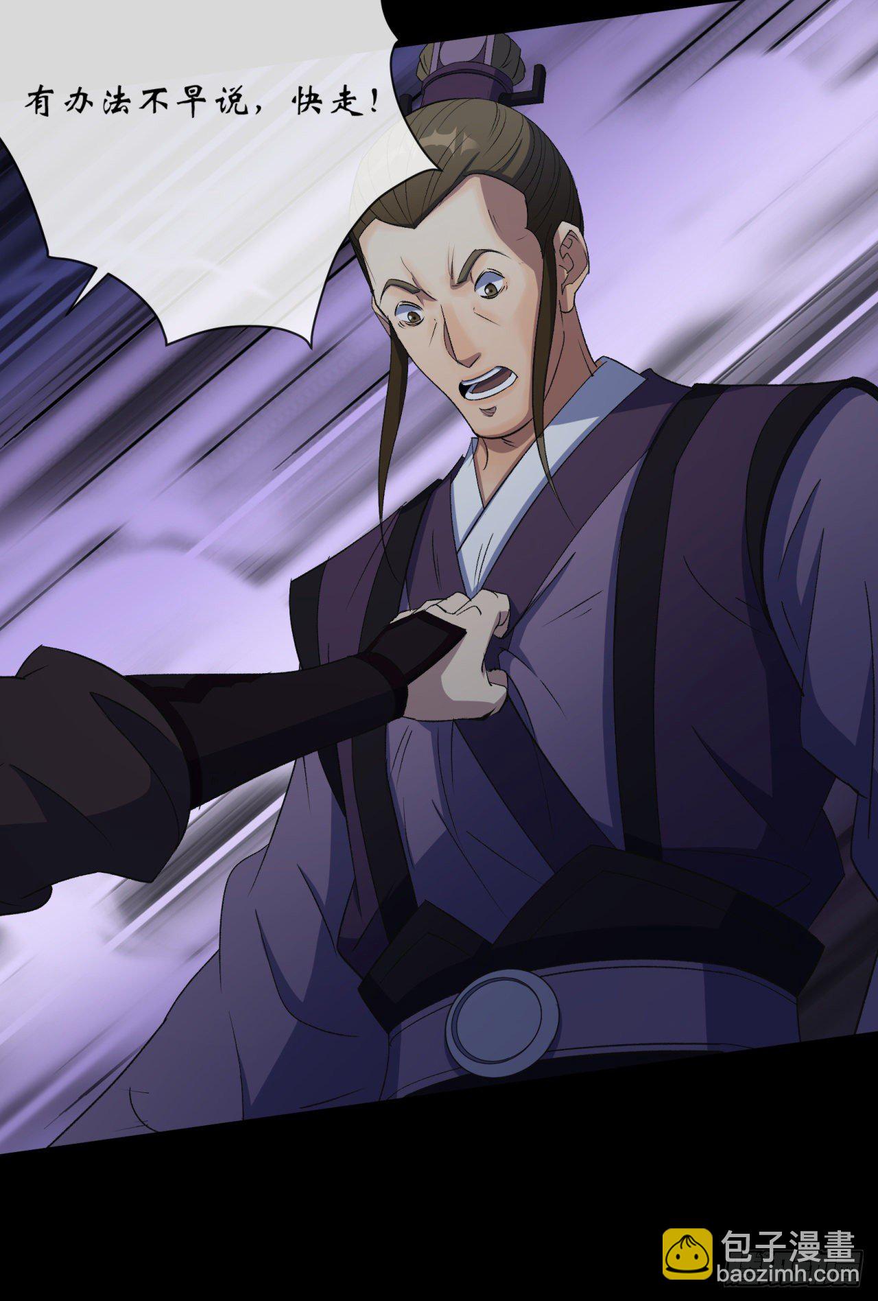 第70话 灭杀-第71话