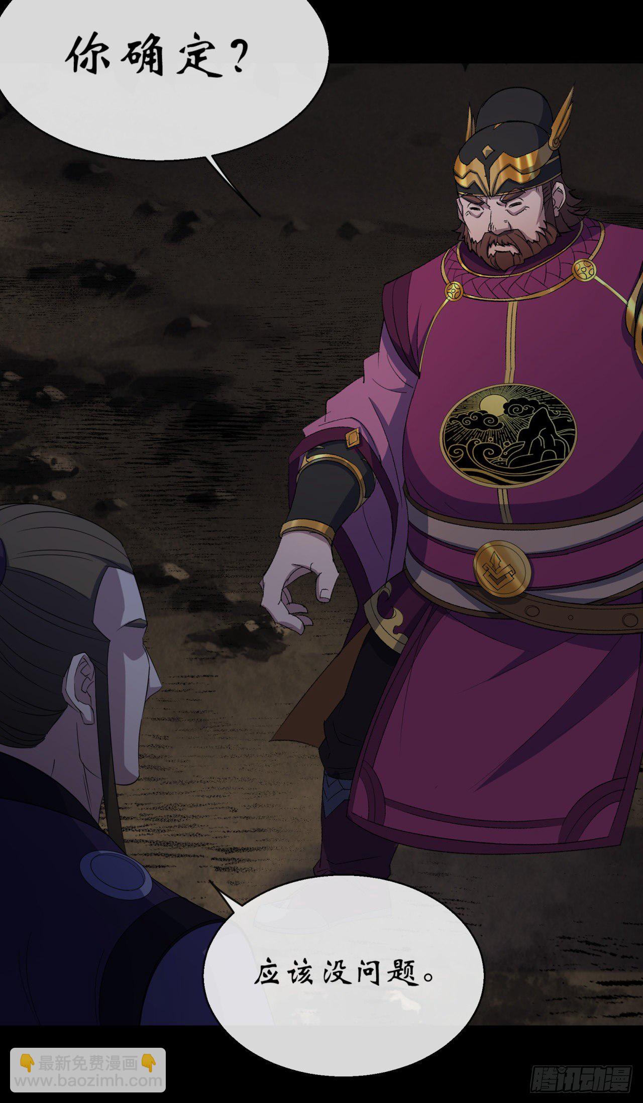 第70话 灭杀-第71话