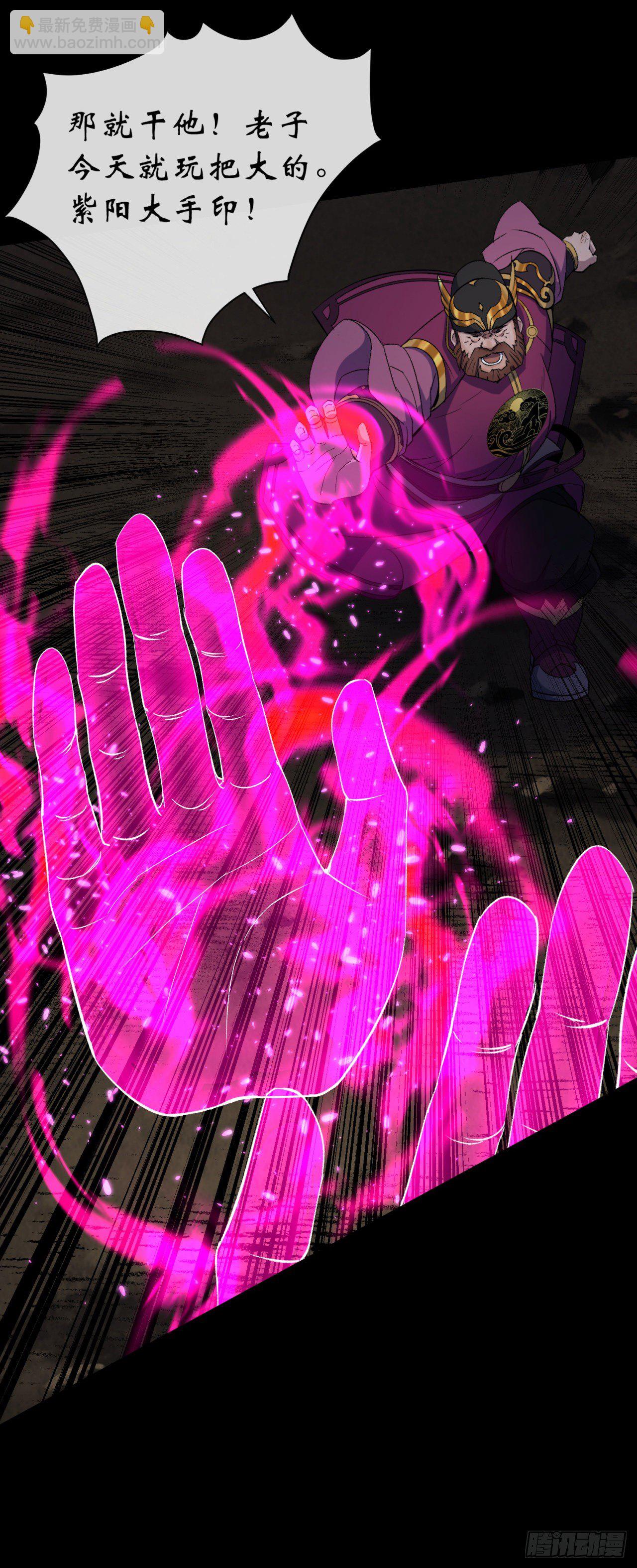 第70话 灭杀-第71话