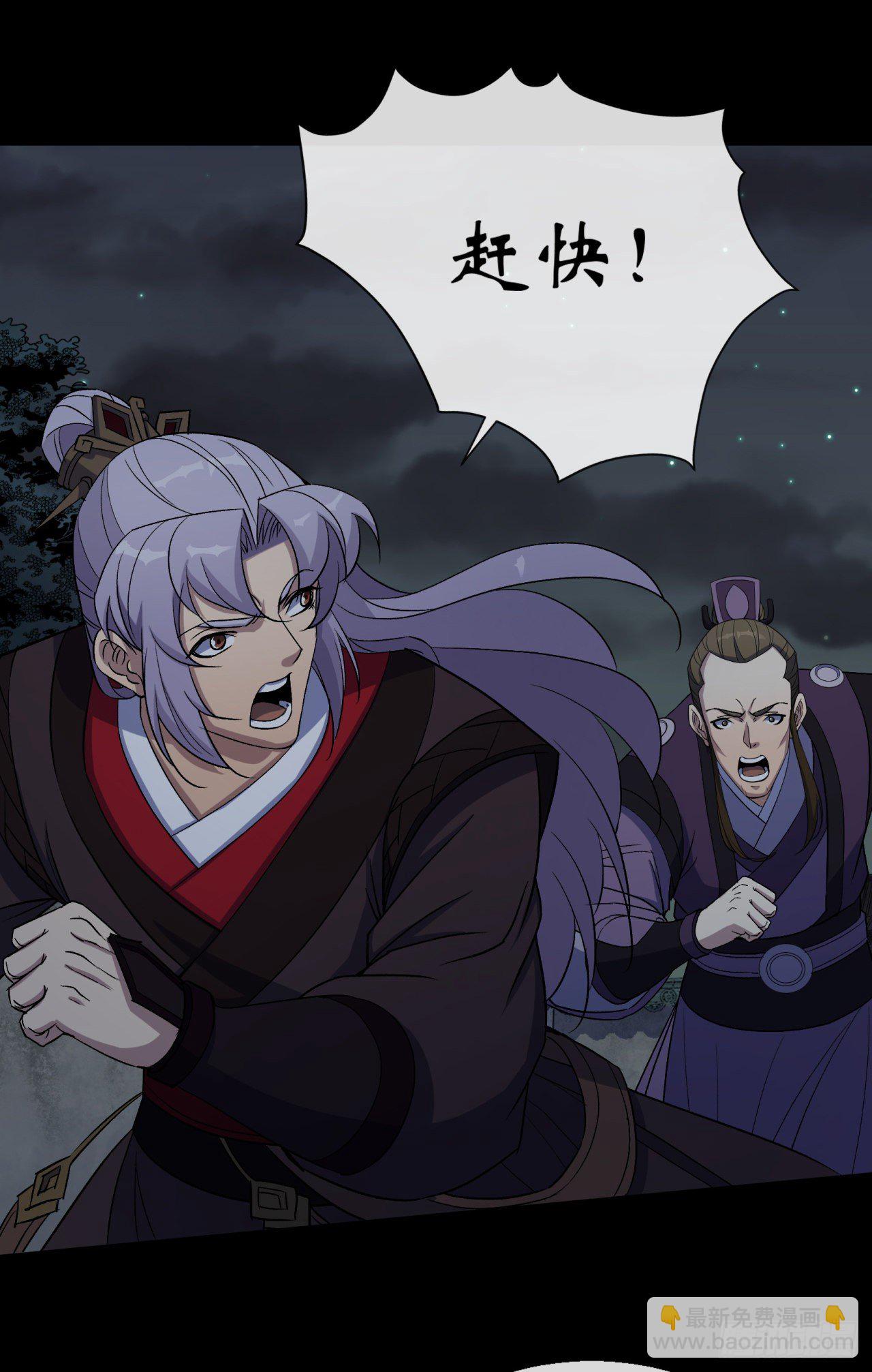 第70话 灭杀-第71话