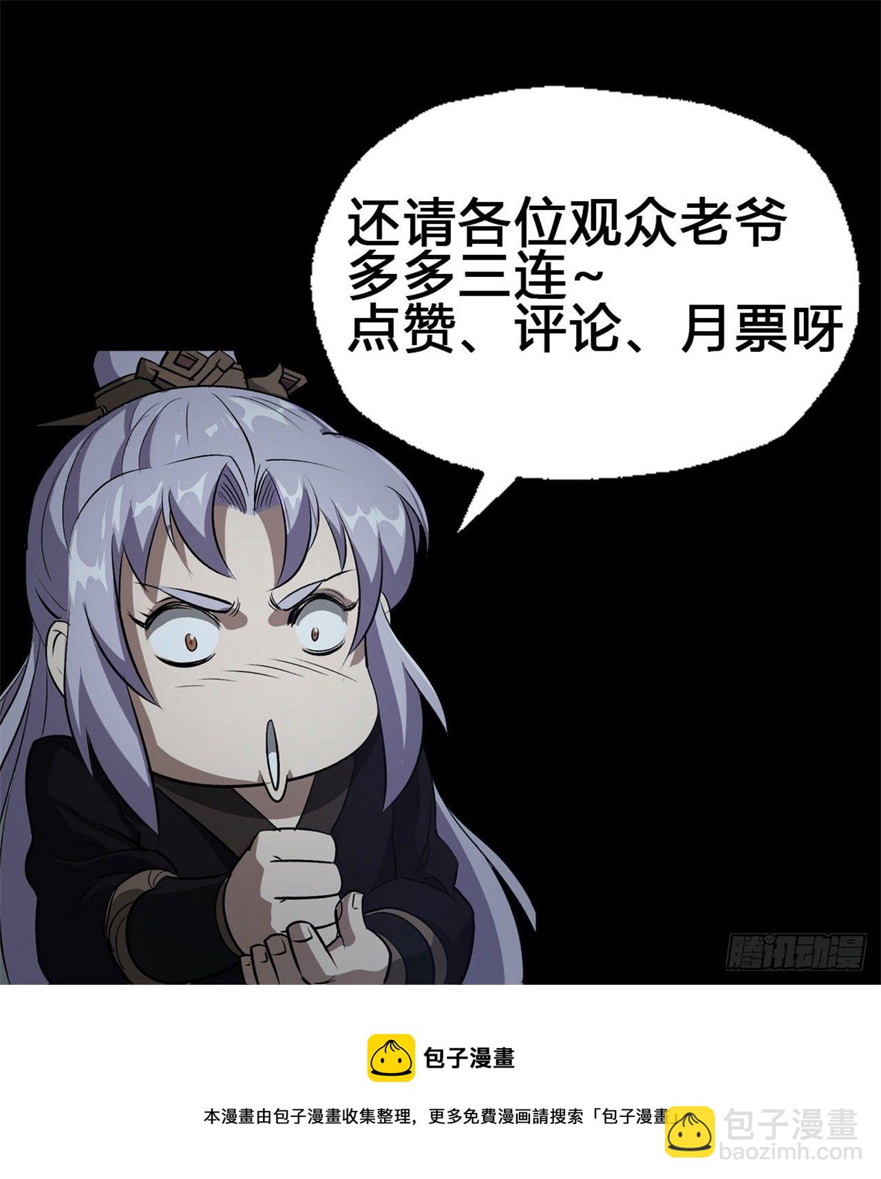 第70话 灭杀-第71话