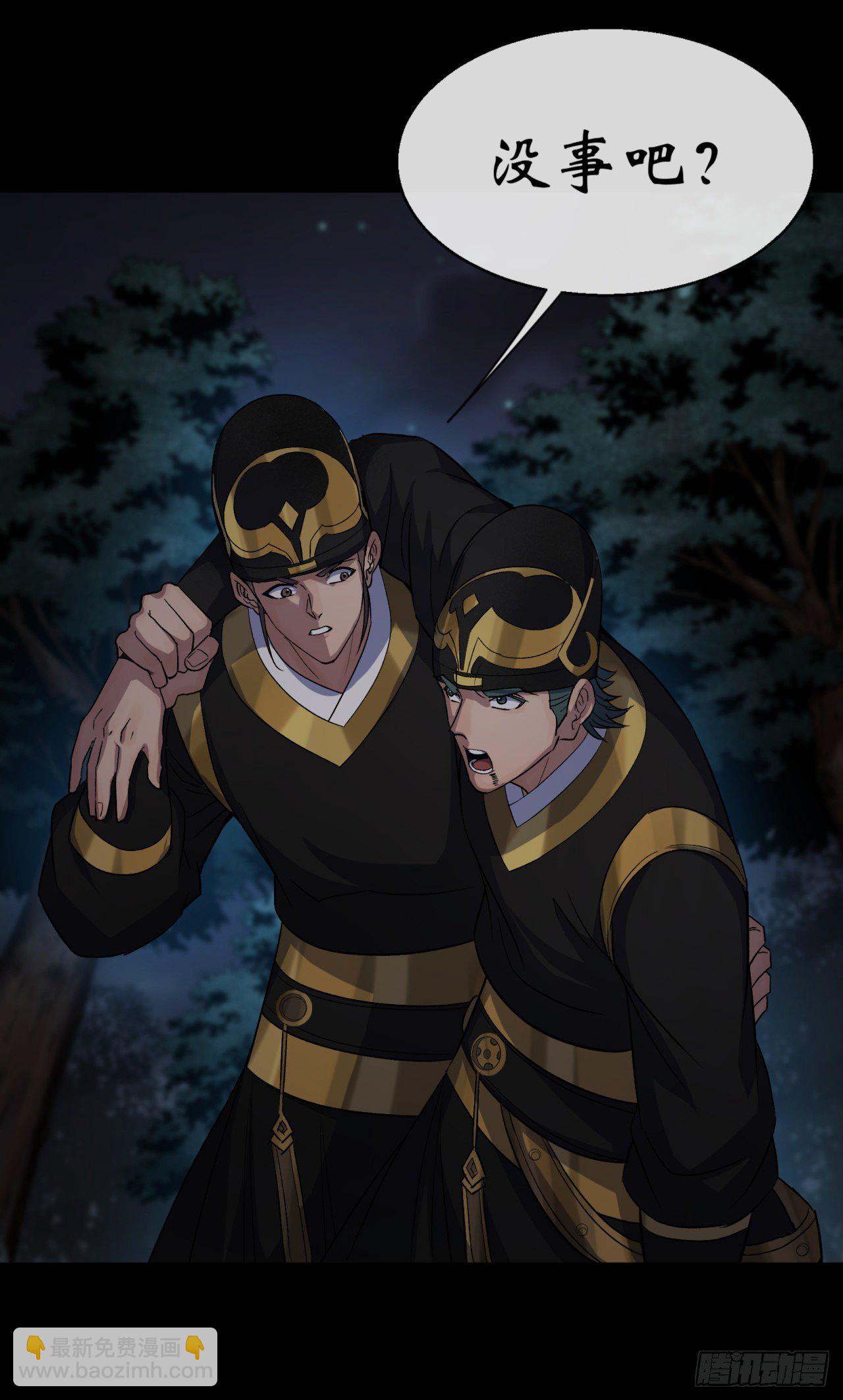 第70话 灭杀-第71话