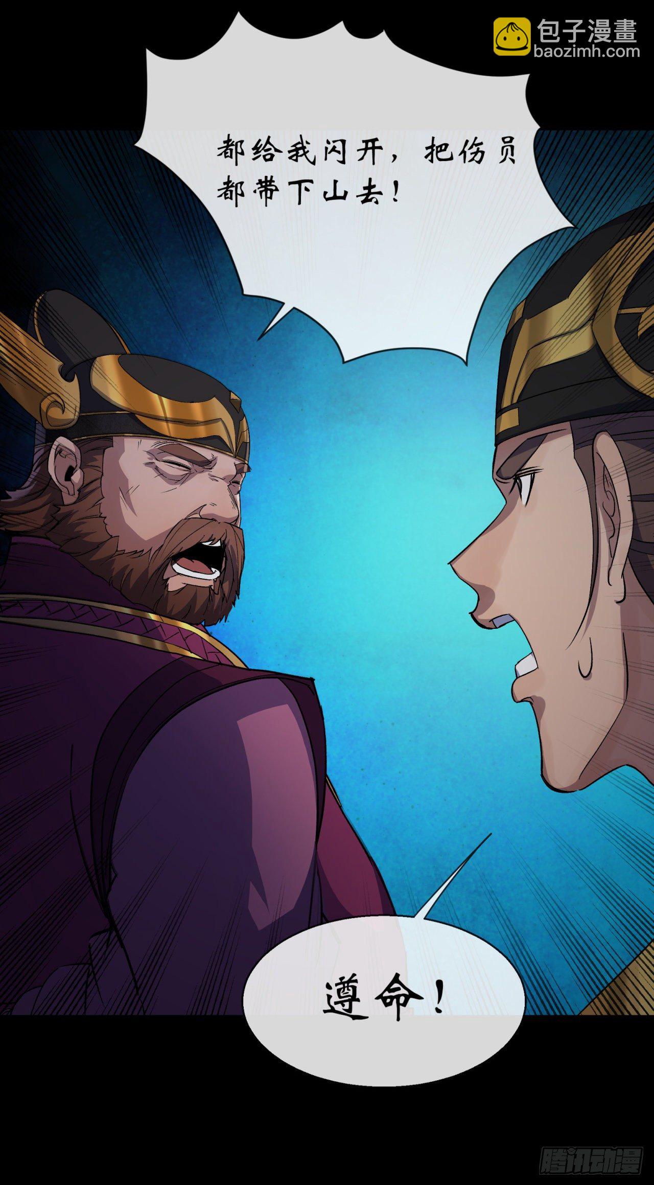 第70话 灭杀-第71话