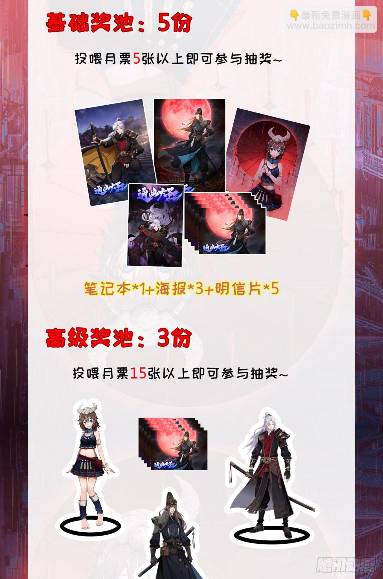 新年活动-第73话