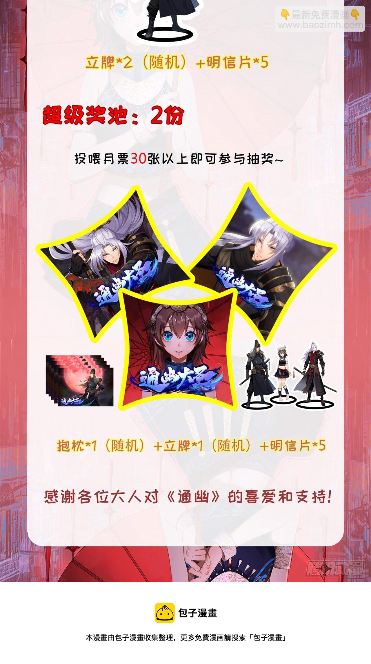 新年活动-第73话