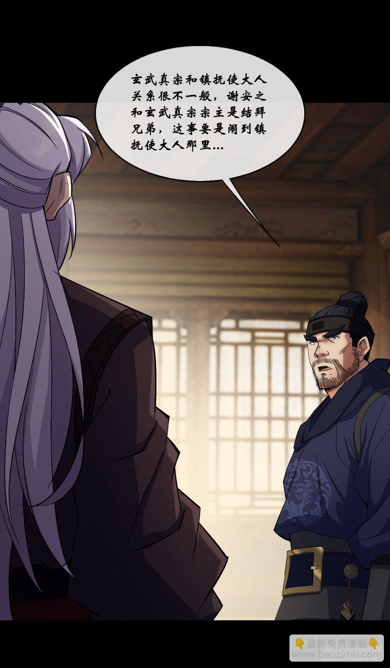 第73话 我意难平-第75话