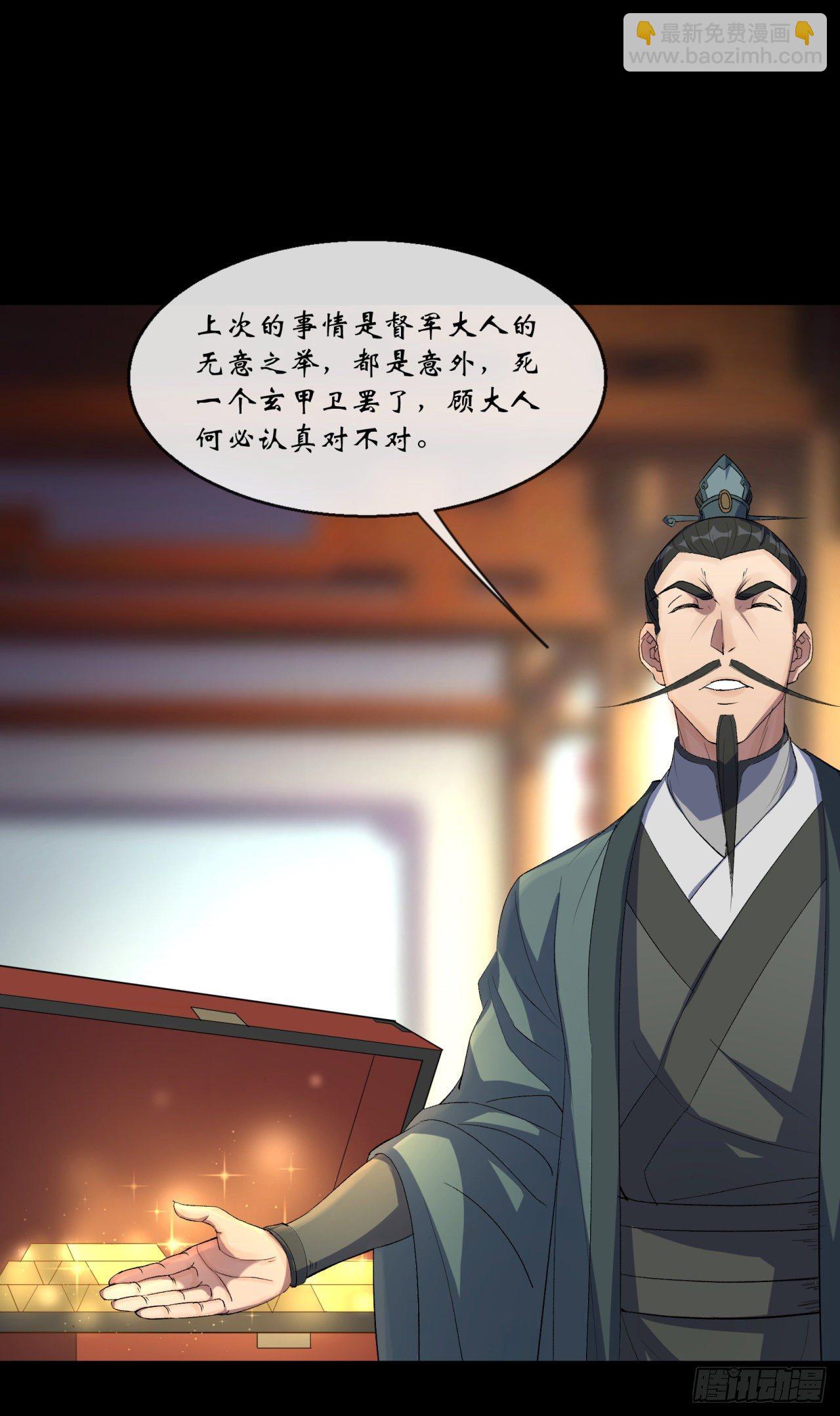 第73话 我意难平-第75话